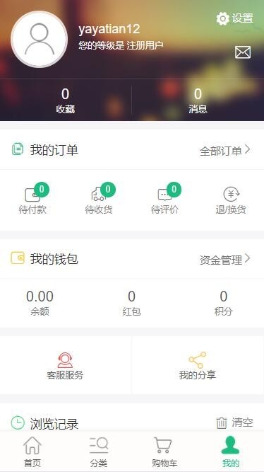 互站5000押金：个人B2C微商城系统源码,非常适合个人运营的电商系统，带演示