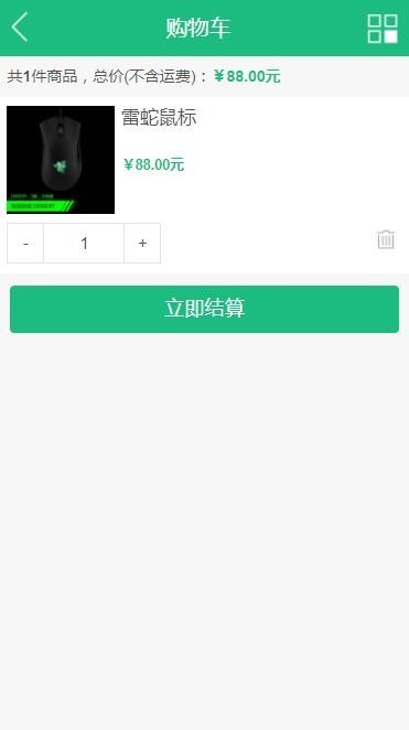 互站5000押金：个人B2C微商城系统源码,非常适合个人运营的电商系统，带演示