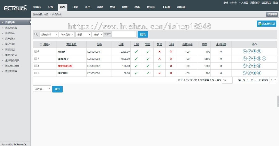 互站5000押金：个人B2C微商城系统源码,非常适合个人运营的电商系统，带演示