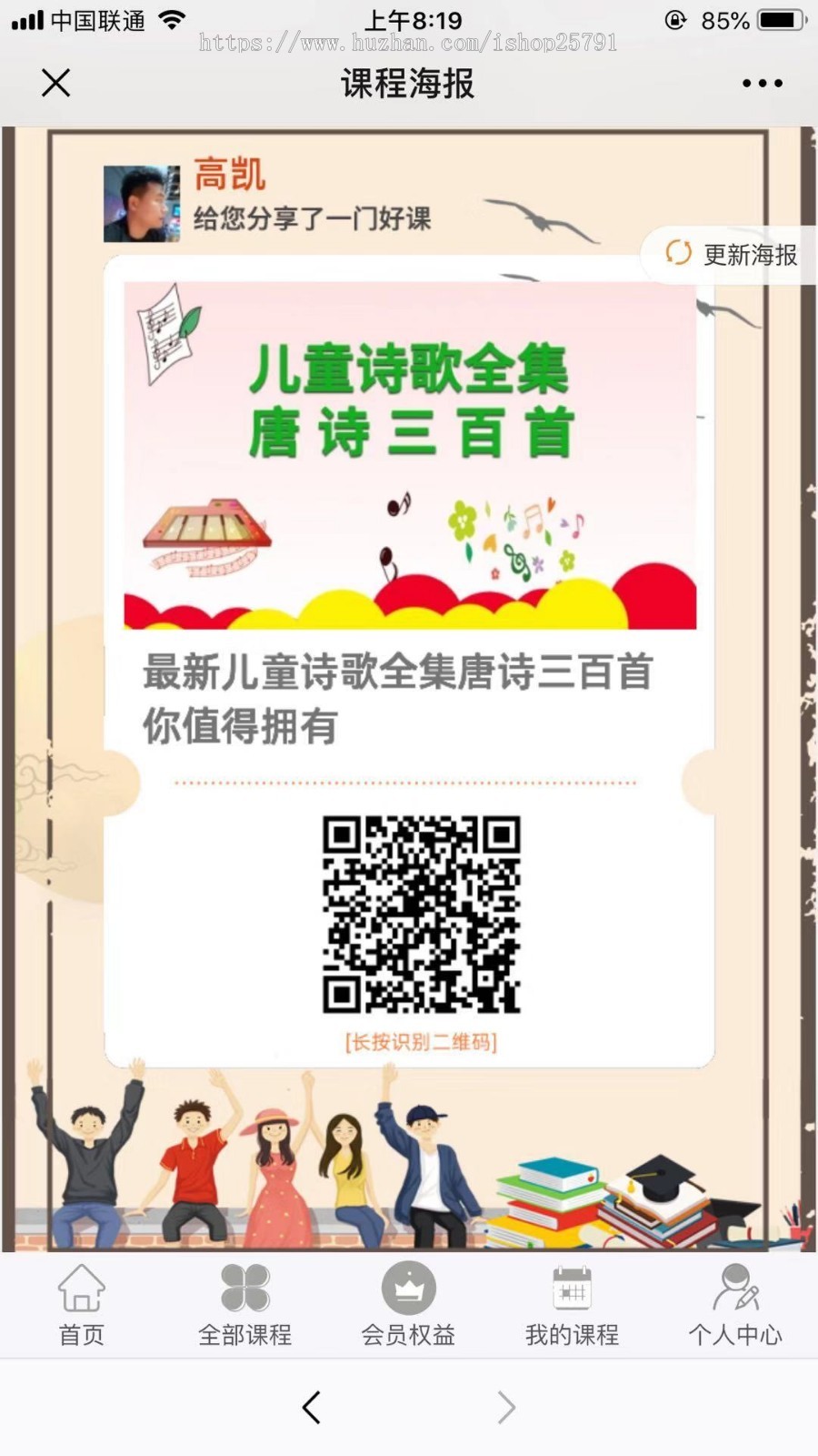 在线视频课程教育系统开发,微信公众号课程销售,三级分销