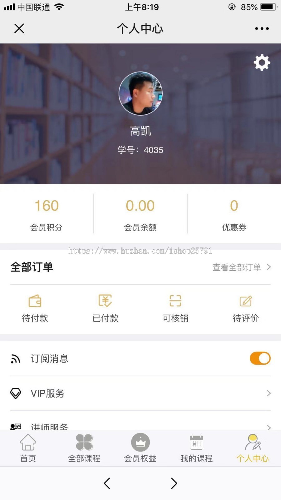 在线视频课程教育系统开发,微信公众号课程销售,三级分销