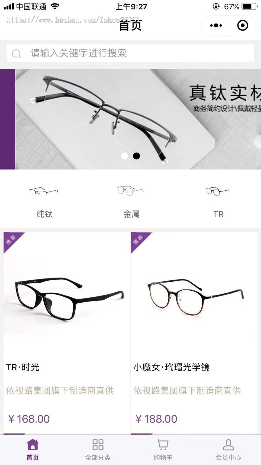 在线配眼镜小程序,自助选择度数,镜片智能生成价格