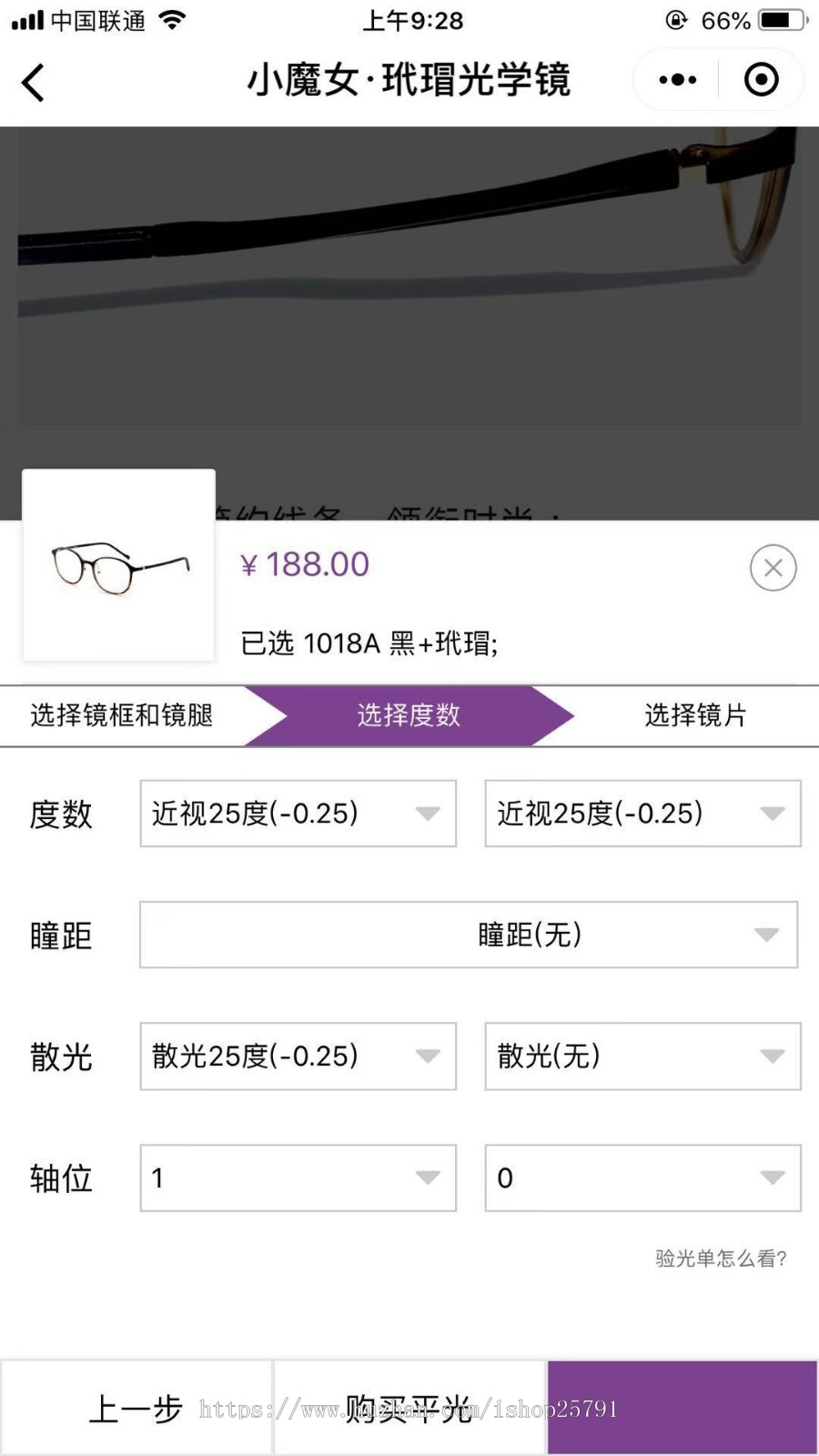 在线配眼镜小程序,自助选择度数,镜片智能生成价格
