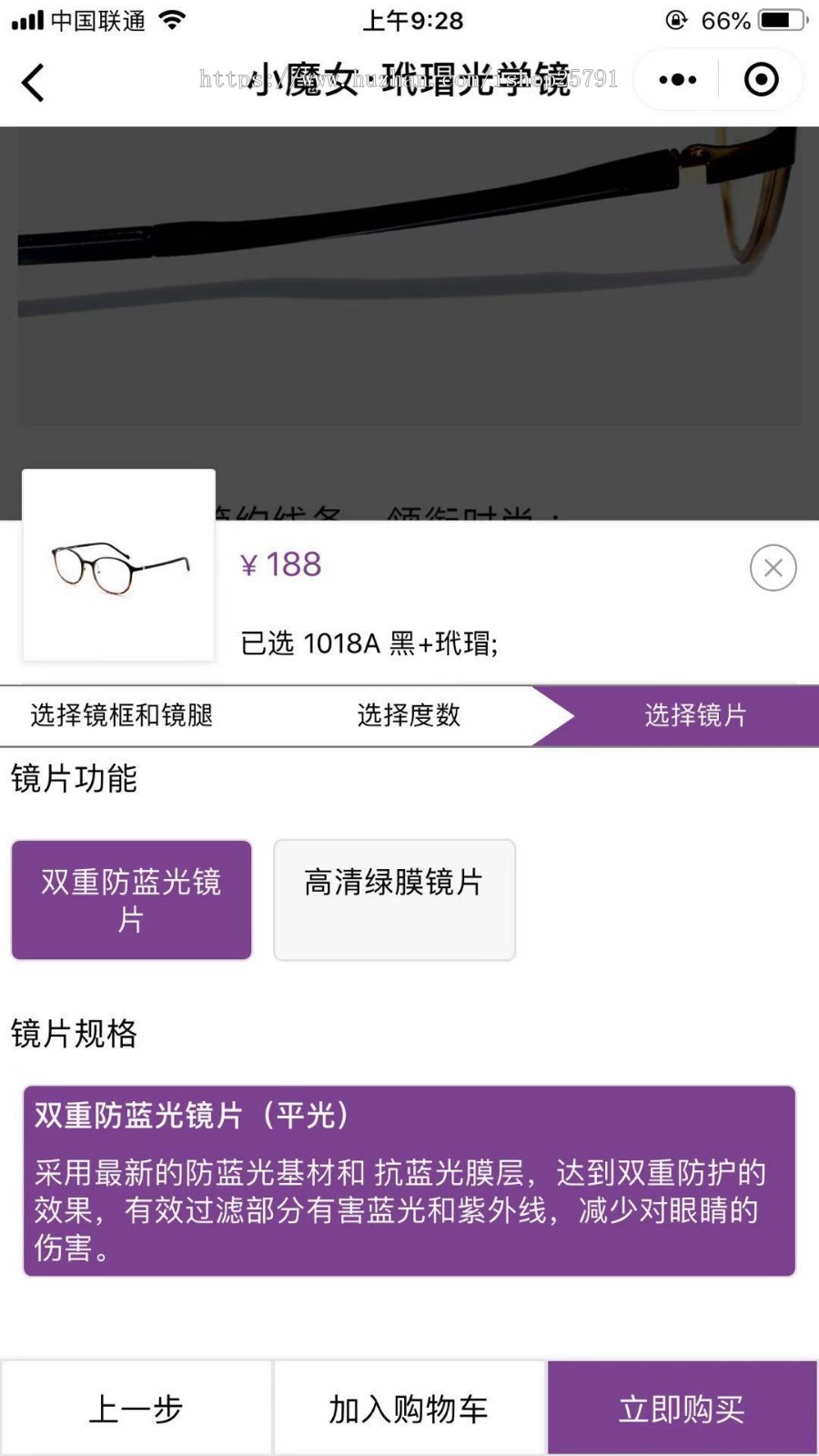在线配眼镜小程序,自助选择度数,镜片智能生成价格