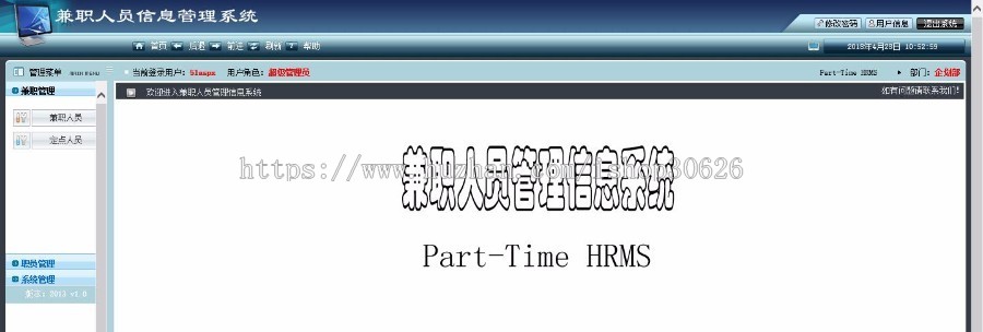 ASP.NET兼职人员信息管理系统C#源码分享 支持数据导出Excel 按多种条件查询等 