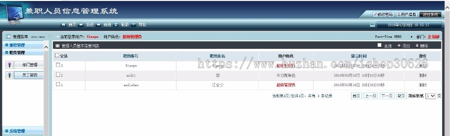 ASP.NET兼职人员信息管理系统C#源码分享 支持数据导出Excel 按多种条件查询等 