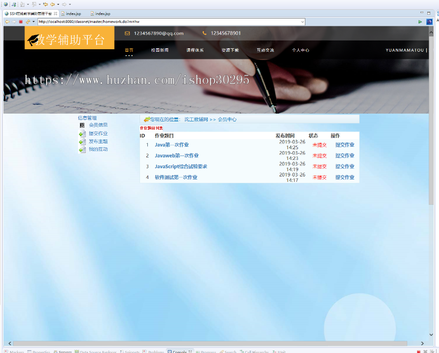 基于Spring+hibernate的SSH教学辅助视频学习交流管理系统eclipse源码代码 - 源码码头 