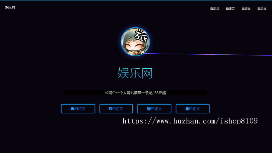 个人官方网站引导页博客网页工作室引导HTML模版源码