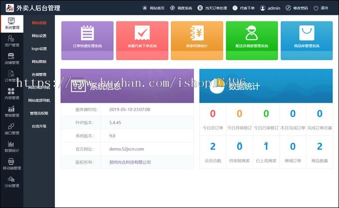 仿美团饿了么外卖订餐程序 外卖人9.0商业版源码 PC+微信+短信宝 多城市多色版