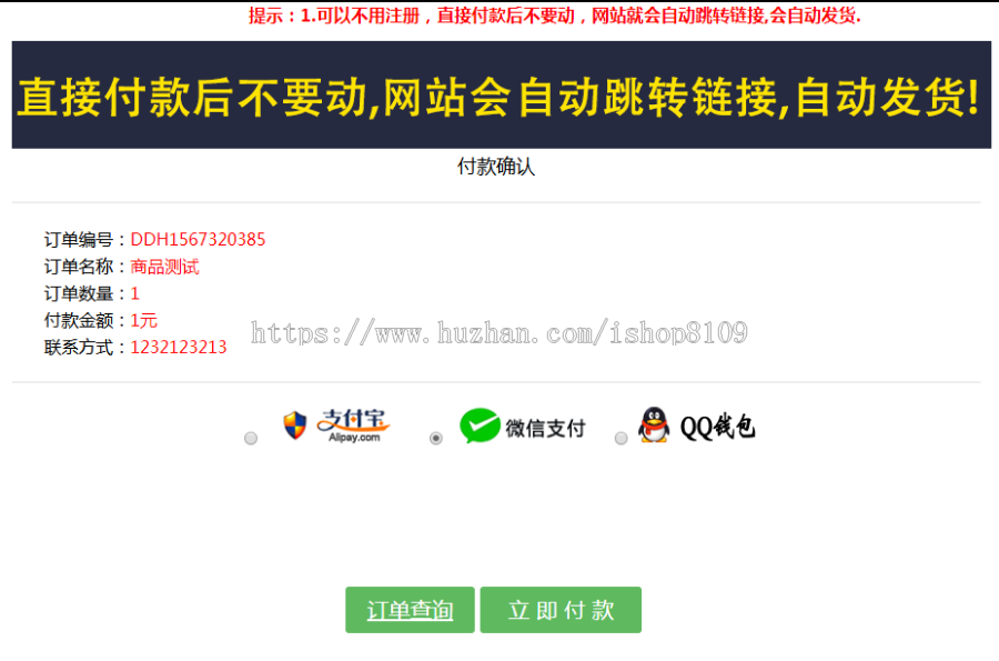 【自动发卡平台】个人在线自动发卡网源码发货平台发送卡密系统免签约接口