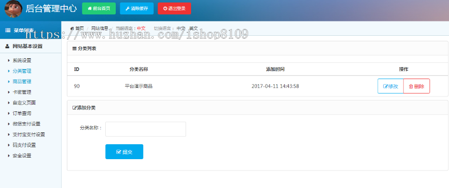 【自动发卡平台】个人在线自动发卡网源码发货平台发送卡密系统免签约接口