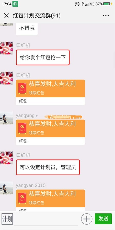 Thinkphp框架h5聊天室群红包群码