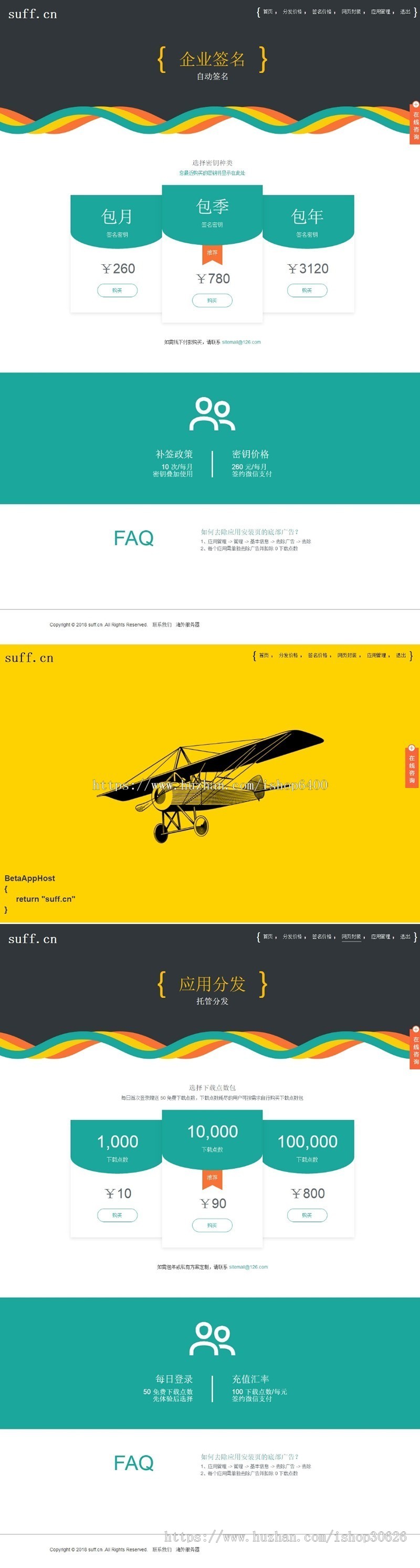 2019修复APP分发,仿fir.im分发,APP分发应用托管平台,支持苹果安卓APP分发下载