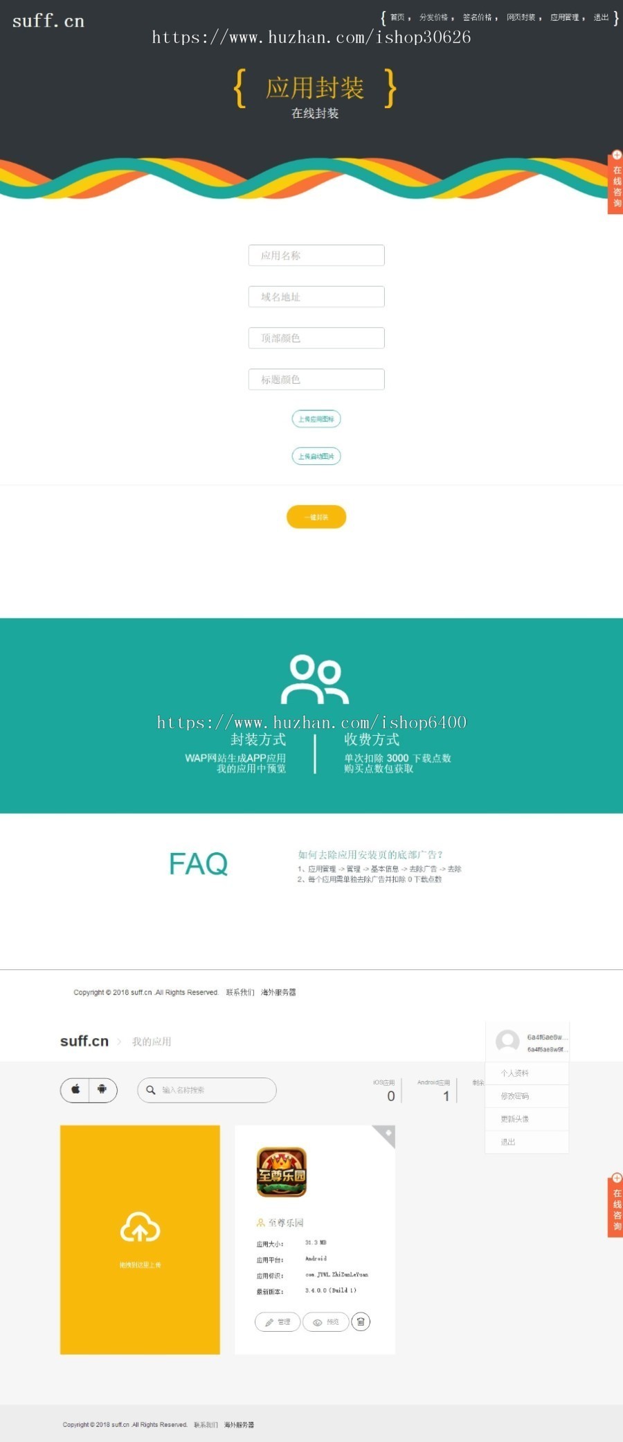 2019修复APP分发,仿fir.im分发,APP分发应用托管平台,支持苹果安卓APP分发下载