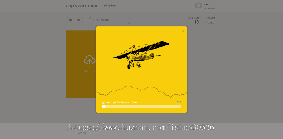 2019修复APP分发,仿fir.im分发,APP分发应用托管平台,支持苹果安卓APP分发下载