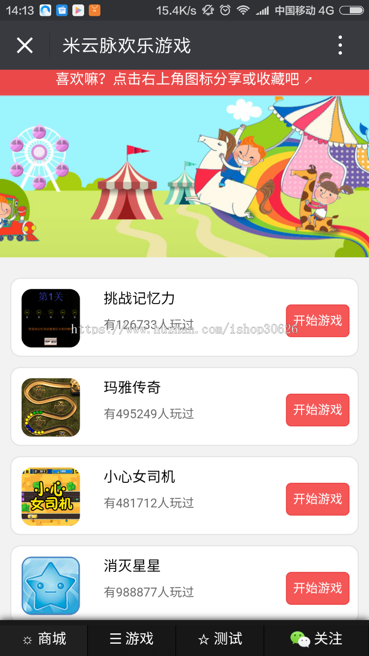 400个微信游戏网页小游戏源码，测试游戏，适合公众号互动粉丝传播朋友圈