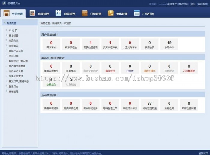PHP友价商城手游游戏账号交易平台源码 电脑版+移动版