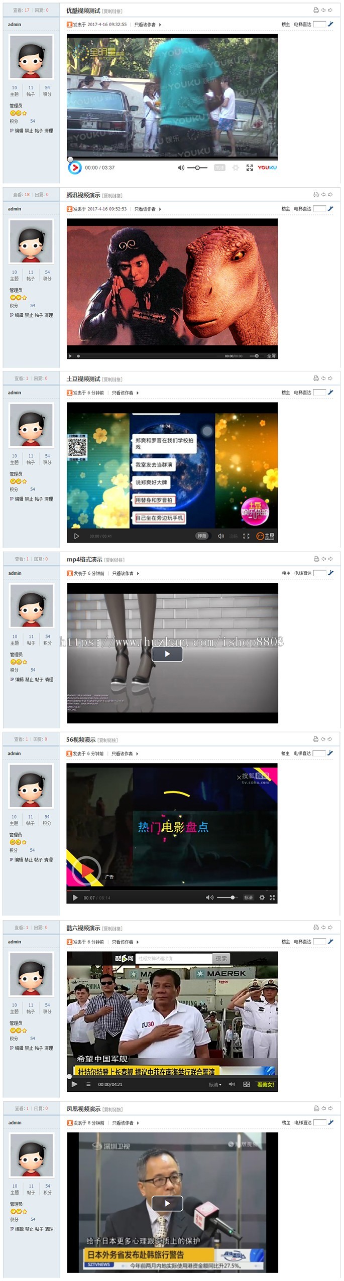discuz插件 【飞鸟】视频播放器 4.6 手机+PC 视频播放（fn_play） 