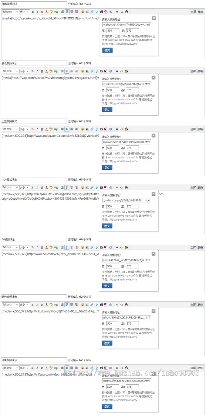 discuz插件 【飞鸟】视频播放器 4.6 手机+PC 视频播放（fn_play） 