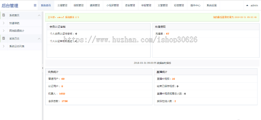 方维直播2.5源码 美女直播APP源码 IOS+安卓全套源码