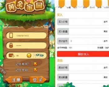 2019Thinkphp仿淘金农场开源源码统H5农场复利源码带商城仓库商店模块农场复利理财系统