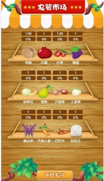 2019Thinkphp仿淘金农场开源源码统H5农场复利源码带商城仓库商店模块农场复利理财系统