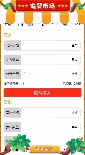 2019Thinkphp仿淘金农场开源源码统H5农场复利源码带商城仓库商店模块农场复利理财系统