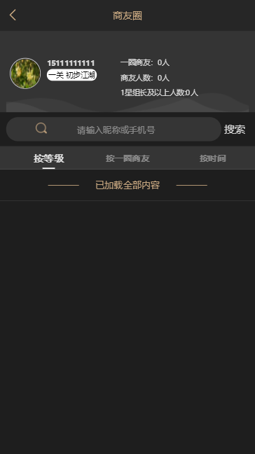 2019新创客13星新零售系统新版黑色UI可封装app分销裂变爆粉增粉源码