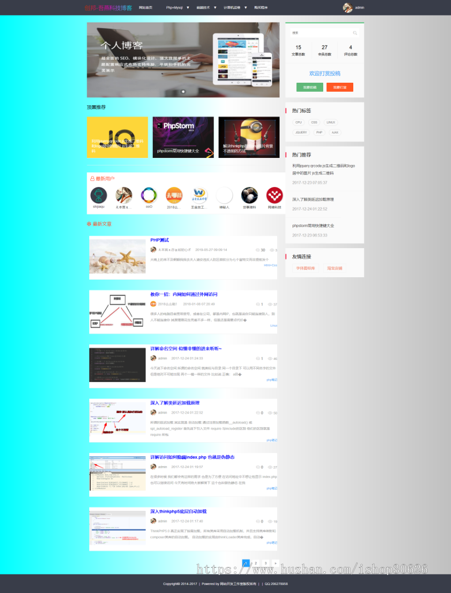 新运营版Thinkphp5技术交流分享个人博客网站源码文章新闻资讯可投稿带手机站文章资讯 