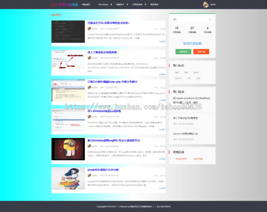 新运营版Thinkphp5技术交流分享个人博客网站源码文章新闻资讯可投稿带手机站文章资讯 