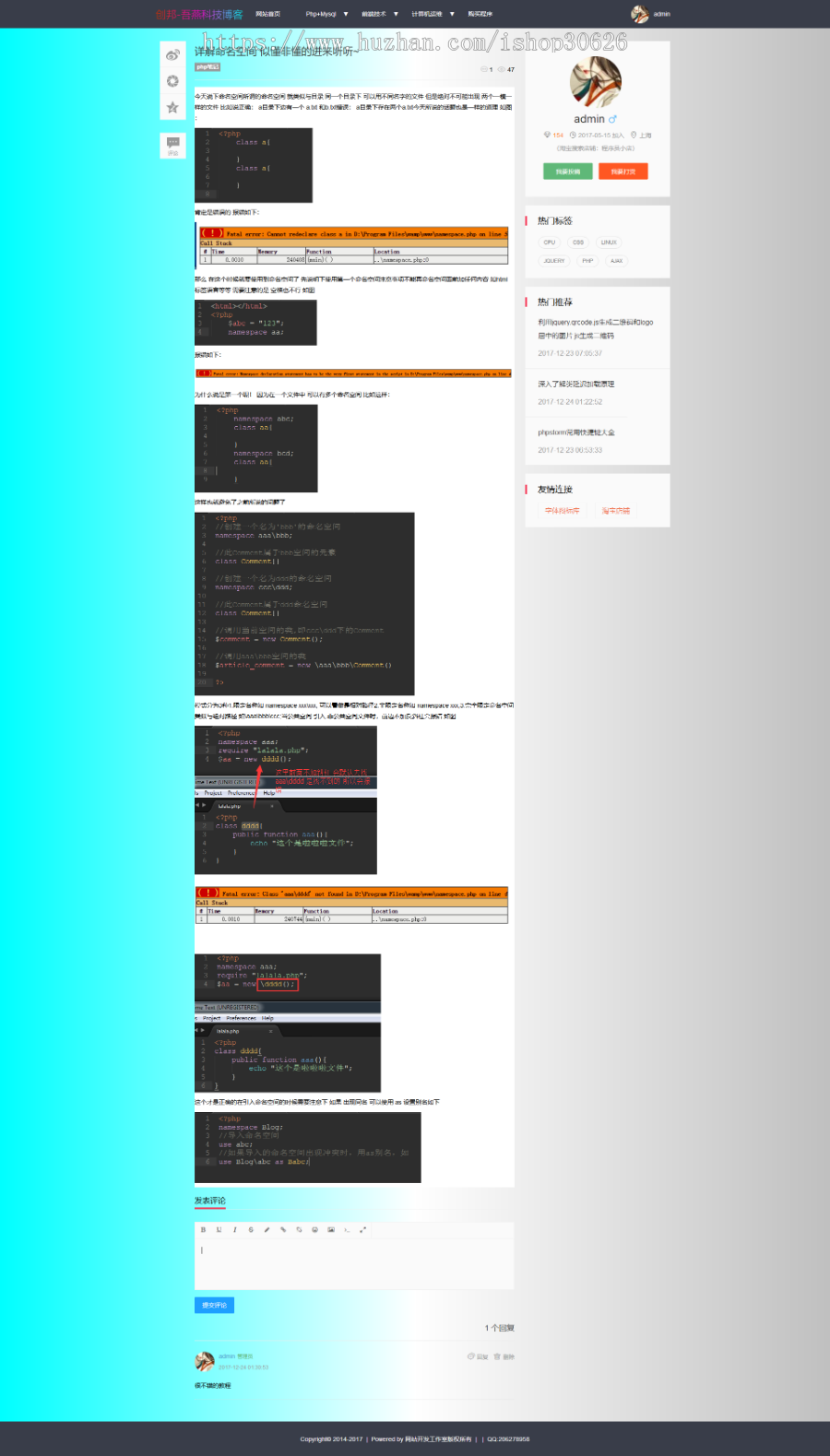 新运营版Thinkphp5技术交流分享个人博客网站源码文章新闻资讯可投稿带手机站文章资讯 