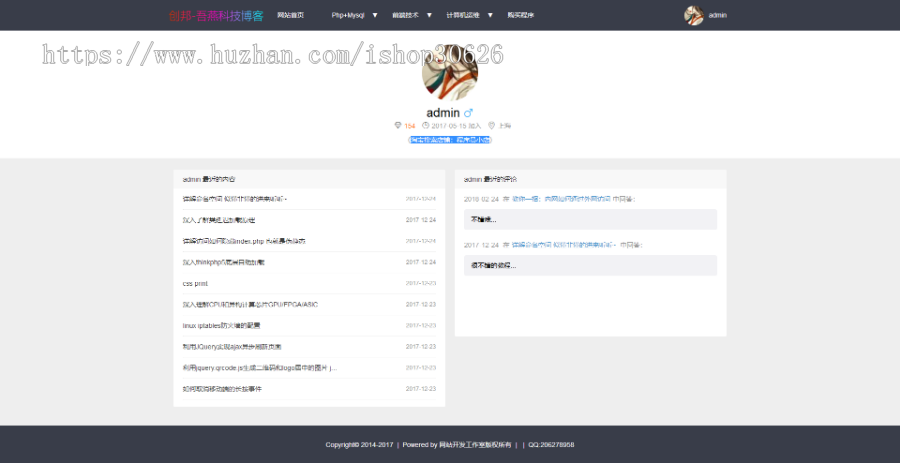 新运营版Thinkphp5技术交流分享个人博客网站源码文章新闻资讯可投稿带手机站文章资讯 