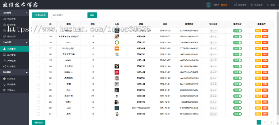 新运营版Thinkphp5技术交流分享个人博客网站源码文章新闻资讯可投稿带手机站文章资讯 