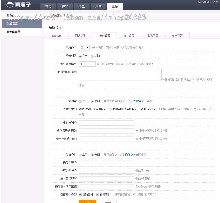 PHP订单系统【高级版】阿狸子竞价单页网站,微商竞价订单系统