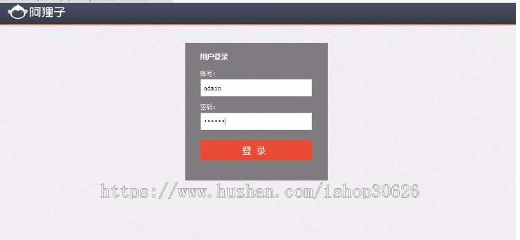 PHP订单系统【高级版】阿狸子竞价单页网站,微商竞价订单系统