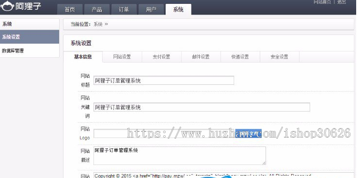 PHP订单系统【高级版】阿狸子竞价单页网站,微商竞价订单系统