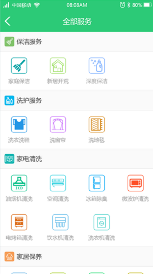 江湖CMS-上门家政020服务系统正版全开源完美运营版本WAP版 