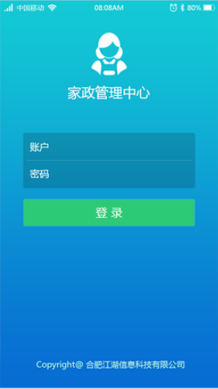 江湖CMS-上门家政020服务系统正版全开源完美运营版本WAP版 