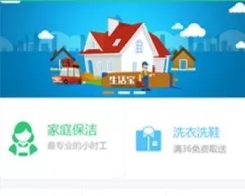 江湖CMS-上门家政020服务系统正版全开源完美运营版本WAP版 