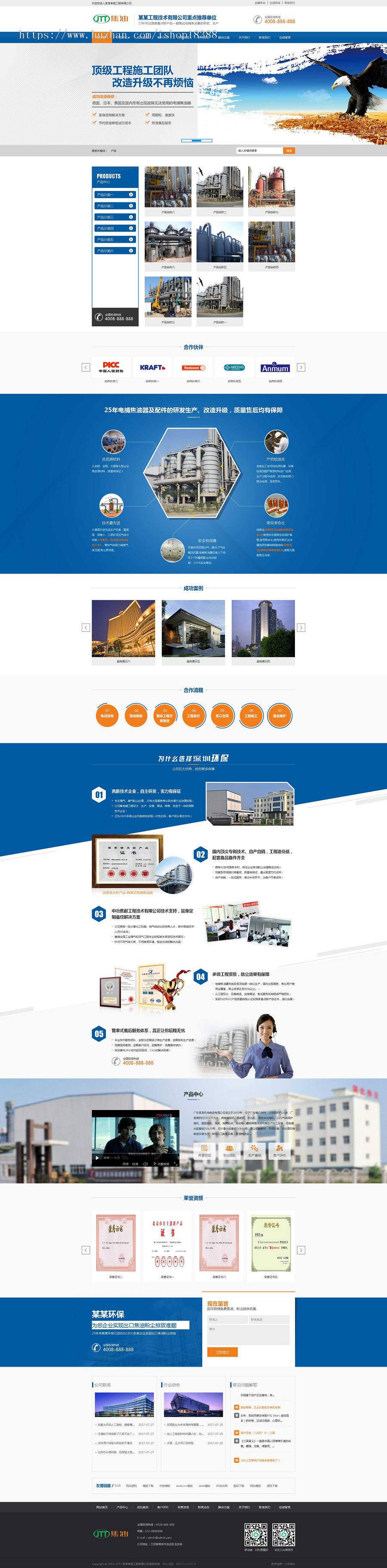 营销型焦油环保设备类网站织梦模板（带手机端）