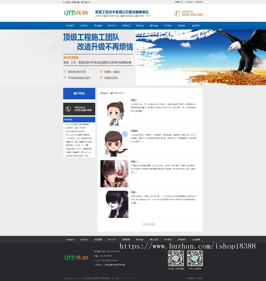 营销型焦油环保设备类网站织梦模板（带手机端）