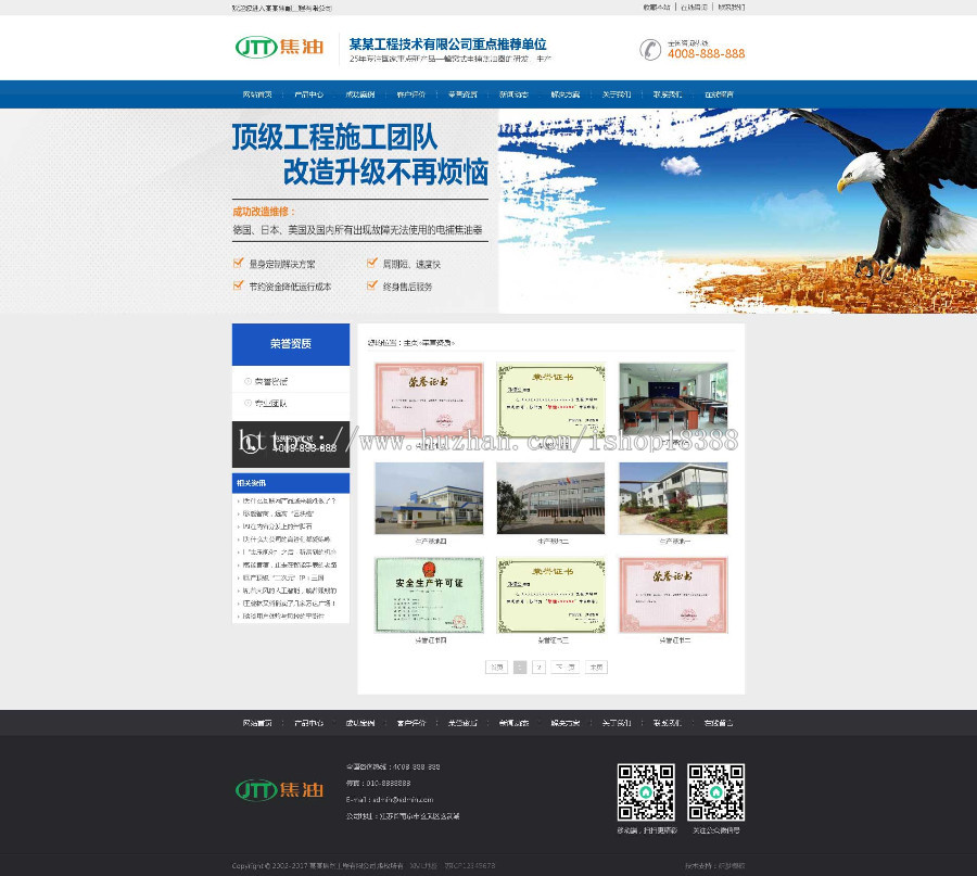 营销型焦油环保设备类网站织梦模板（带手机端）