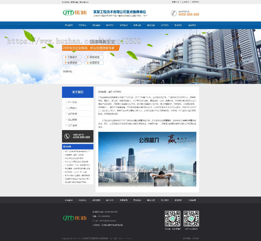 营销型焦油环保设备类网站织梦模板（带手机端）