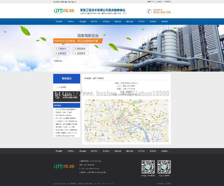 营销型焦油环保设备类网站织梦模板（带手机端）