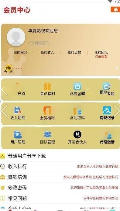 千月蓝月影视app源码+直播+小说+修复支付接口+安装说明