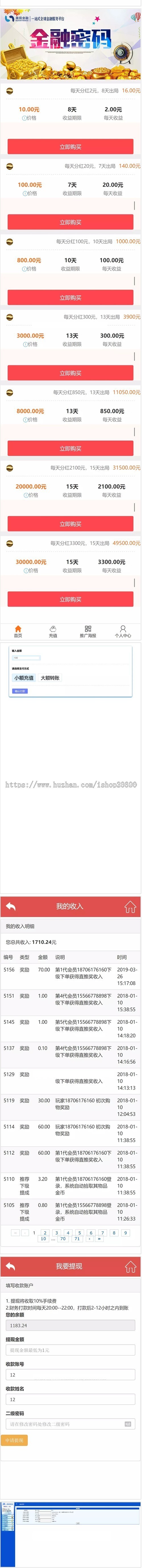 2019新版运营美信JR系统阳光资本整站源码|股权购买系统阳光资本整站源码|股权购买系统