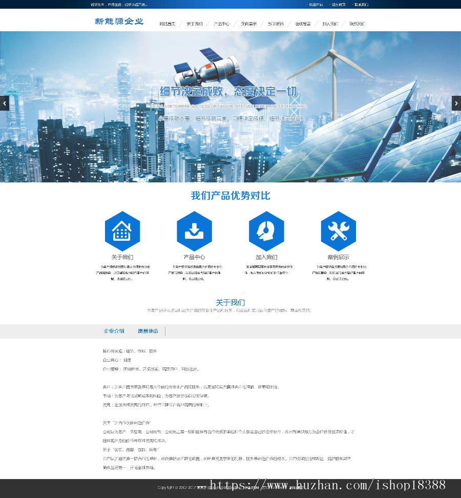 新能源太阳能光伏系统类网站织梦模板（带手机端）