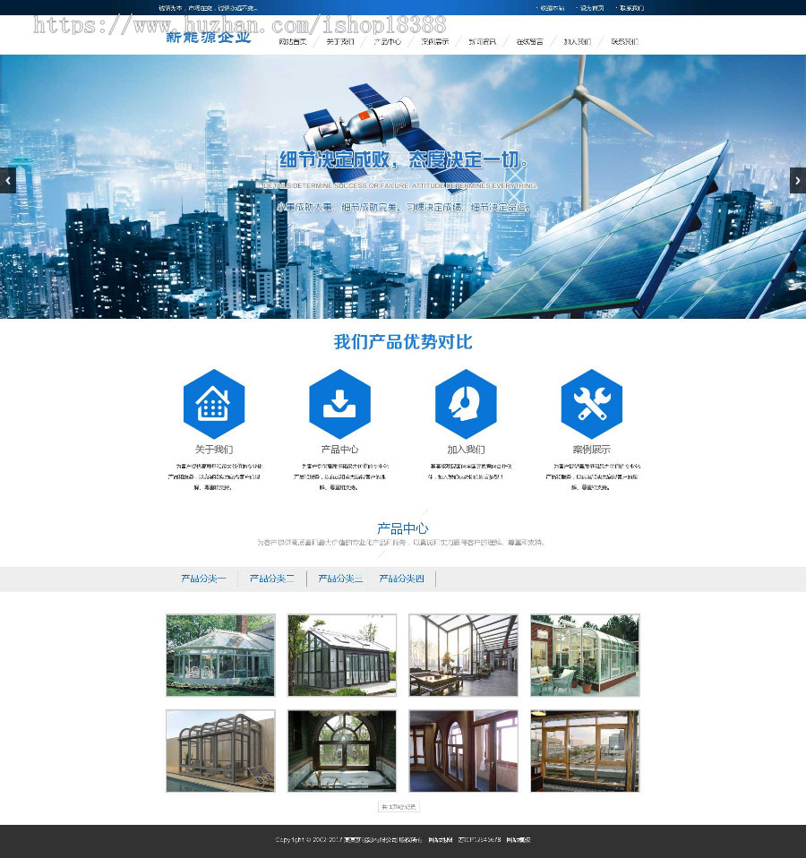 新能源太阳能光伏系统类网站织梦模板（带手机端）