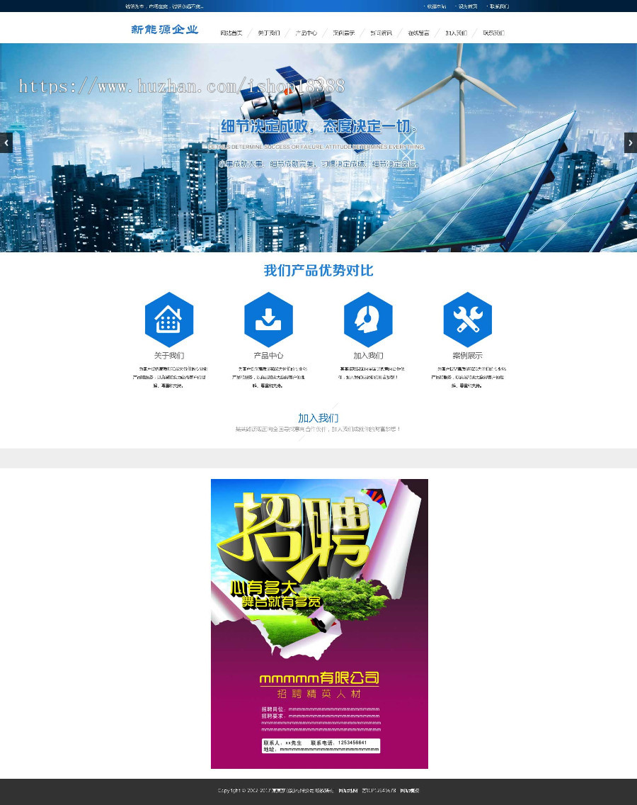 新能源太阳能光伏系统类网站织梦模板（带手机端）