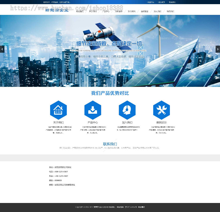 新能源太阳能光伏系统类网站织梦模板（带手机端）